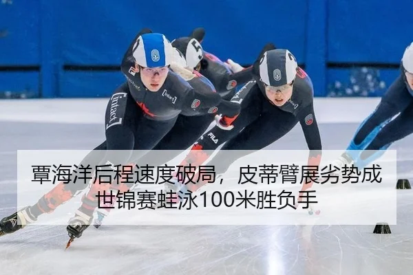 tan-hai-yang-hou-cheng-su-du-po-ju-pi-di-bi-zhan-lie-shi-cheng-shi-jin-sai-wa-yong-mi-sheng-fu-shou-2-324.jpg