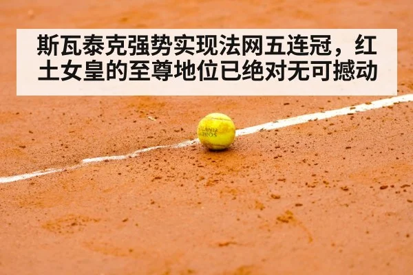Roland Garros stadium
